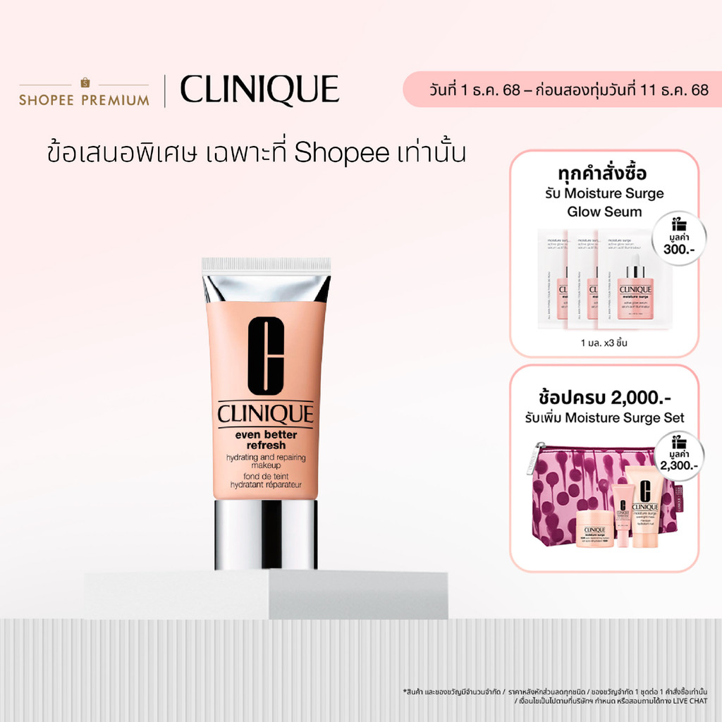 คลีนิกข์ Clinique Even Better Refresh™ Hydrating and Repairing Makeup 30ml รองพื้น
