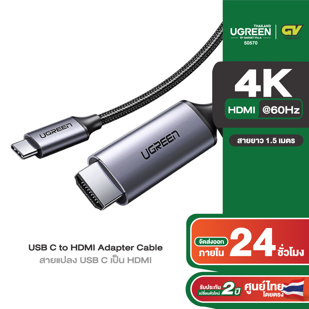 UGREEN Type C to HDMI รองรับ 4K ที่ 60Hz ThunderBolt3, สายต่อทีวีโทรศัพท์จาก Type C to HDMI, สายถักส