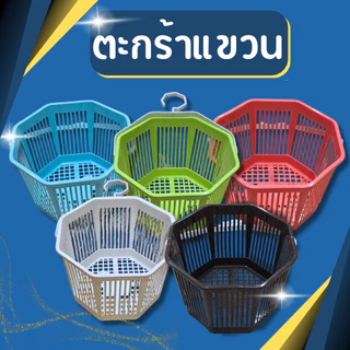 ตะกร้าแขวน ตะกร้าแขวนในห้องน้ำ ตะกร้าแขวนของ สีหวาน สวยงาม มีให้เลือก5สี