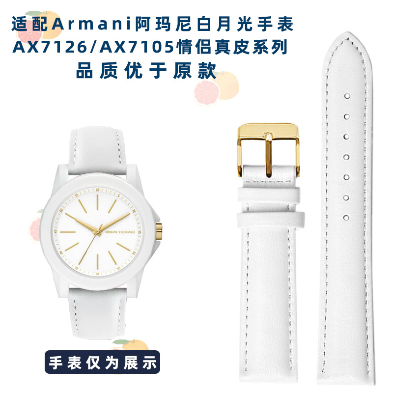 เหมาะสําหรับ Armani Armani White Moonlight ผู้ชายผู้หญิง AX7126/AX7105 Series สายนาฬิกาหนังแท้ 20 มม