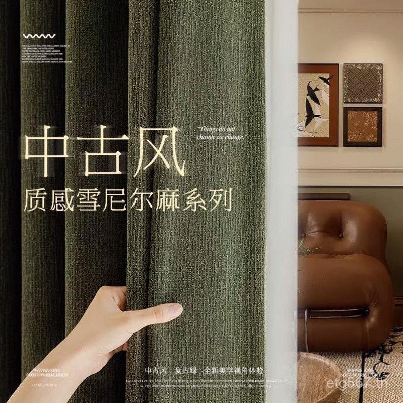 Medium Retro Light Luxury สไตล์ใหม่อเมริกันผ้าม่านผ้าฝ้ายผ้าลินินห้องนอนภาษาฝรั่งเศสคําหรูหราโบราณสี