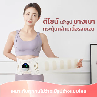【Top 1พร้อมส่งทันที】เครื่องนวดเอว ควบคุมอุณหภูมิได้ 3 ระดับ นวดด้วยระบบ EMS ความจุแบตเตอรี่ 2500mAh