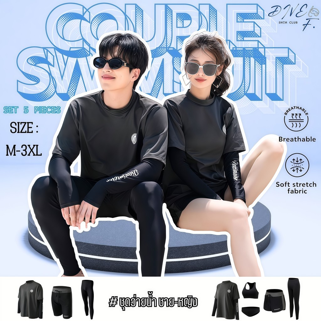 DIVE F ชุดว่ายน้ำคู่รัก ชุดว่ายน้ำกันแดดกัน UV ชุดสปอร์ต ❤️‍🔥พร้อมส่งทุกวัน มีไซส์M-3XL Y704