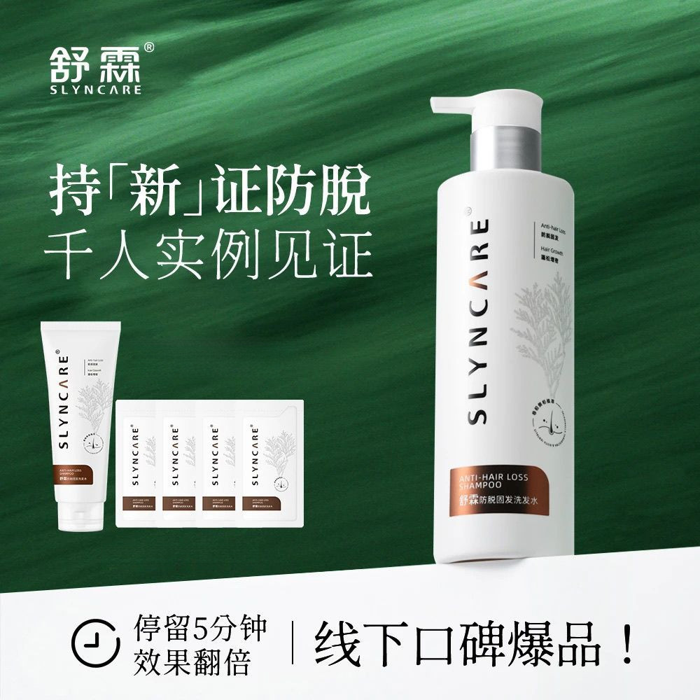 ของแท้ในสต็อก Shulin Anti-Hair Loss Strengthening Shampoo ️ Shu Lin Anti-Styling Shampoo