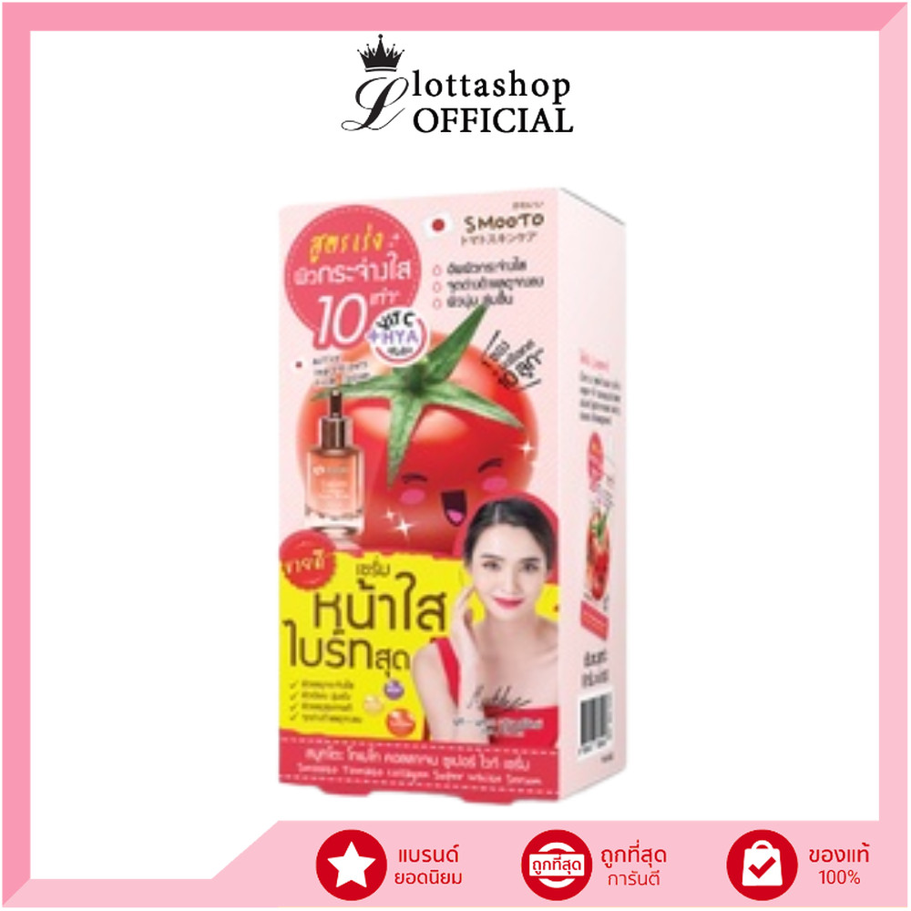 (กล่องx6ซอง) Smooto Tomato Collagen Super White Serum สูตรใหม่ 10เท่า +Vit C HYA