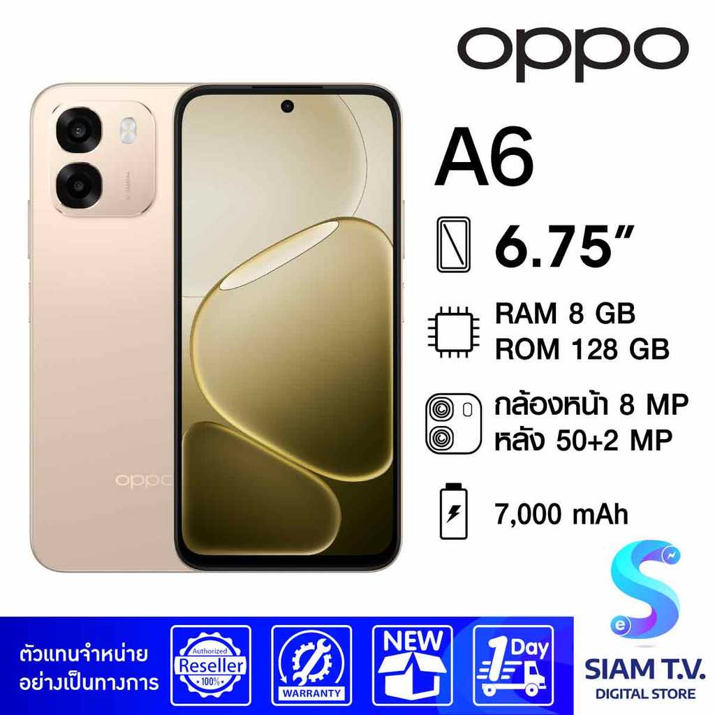 OPPO A6 4G (8/128GB) โดย สยามทีวี by Siam T.V.