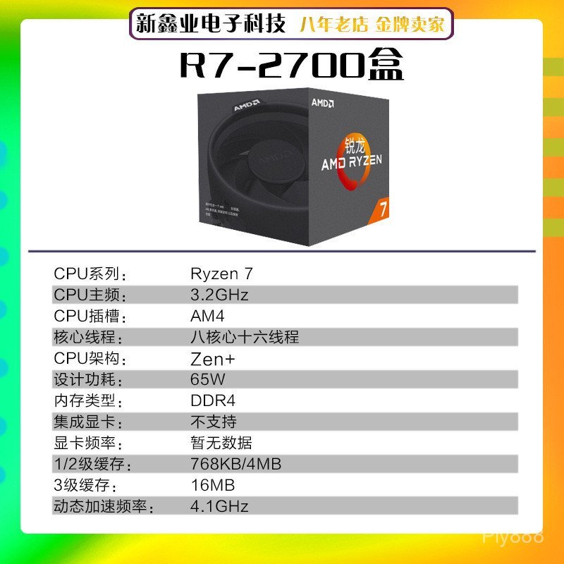 เมนบอร์ด Gitech-Good B450 AORUS ELITE พร้อมโปรเซสเซอร์ AM DR7 2700 กล่อง A ชุด