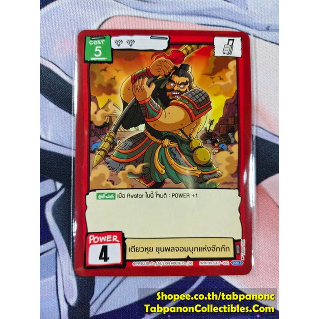 Battle of Talingchan SD07-002 เตียวหุย ขุนพลจอมบุกแห่งจ๊กก๊ก