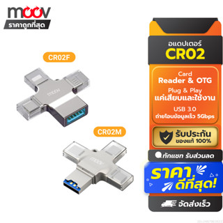 [115บ. ส่งด่วน] Moov CR02 4 in 1 Card Reader OTG USB 3.0 อแด…