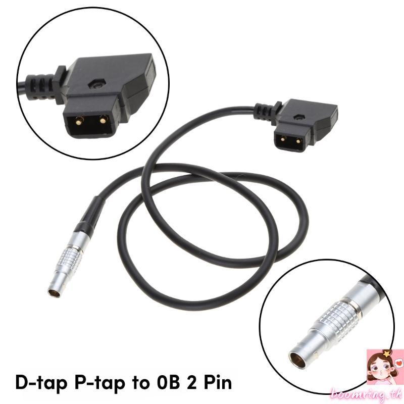 Boom ยืดหยุ่น D แตะถึง 0B 2Pin สายไฟชายสําหรับ Teradek Bolt Bond SmallHD 703