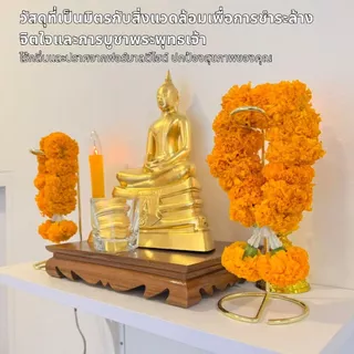แท่นห้อย พวงมาลัย แท่นแขวนพวงมาลัย แท่นวางพวงมาลัย ถวายพระ เทพ สีทอง สเเตนเลส พวงมาลัย ชั้นวาง