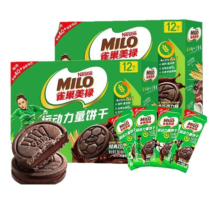MILO MILO Classic Chocolate Sports Style Energy Sandwich Biscuits Casual Snack Cup