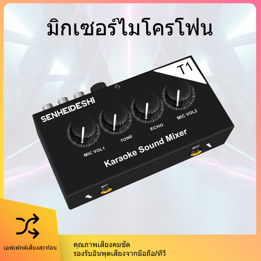 12V ชุดรีเวิร์บสำหรับคาราโอเกะที่บ้าน, คาราโอเกะทีวี, มิกเซอร์รีเวิร์บ, คาราโอเกะที่บ้าน, คอนโซลมิกซ์กลางแจ้ง