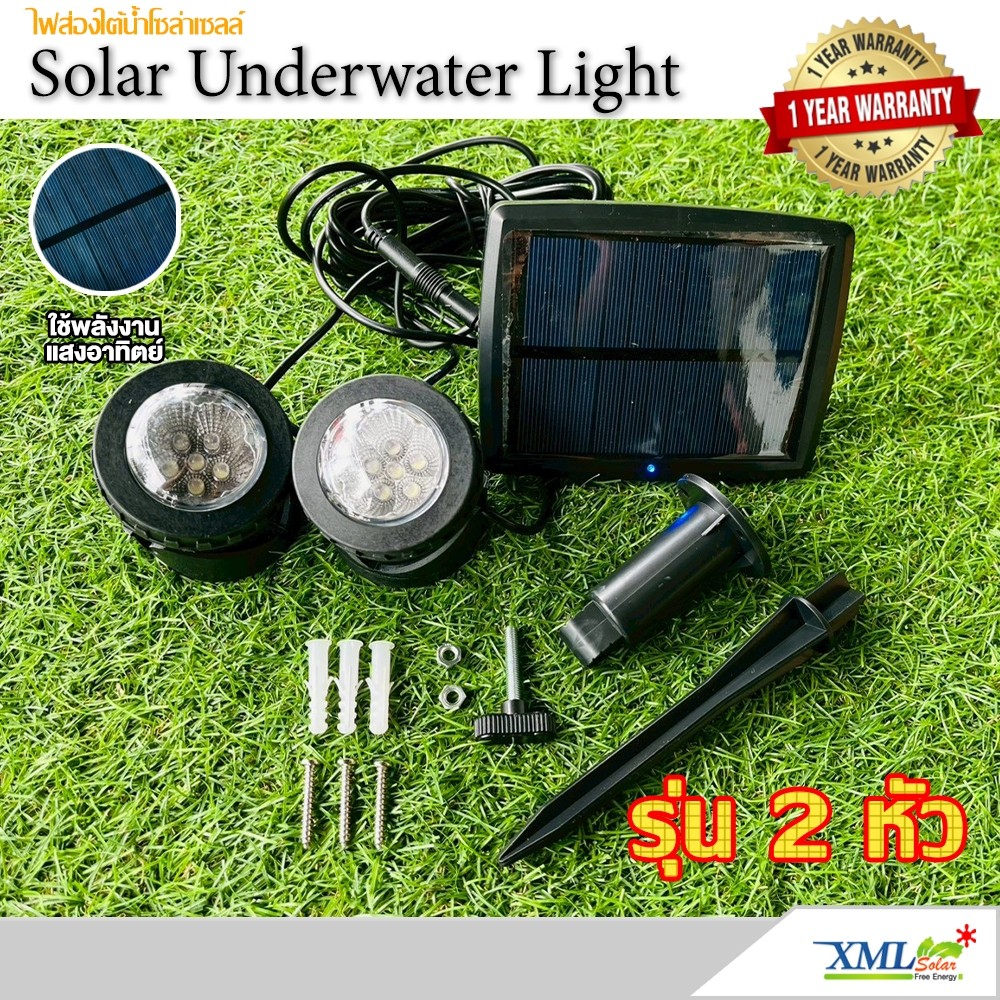 ไฟโซล่าเซลล์ส่องใต้น้ำ 6 LED รุ่น 2 หัว