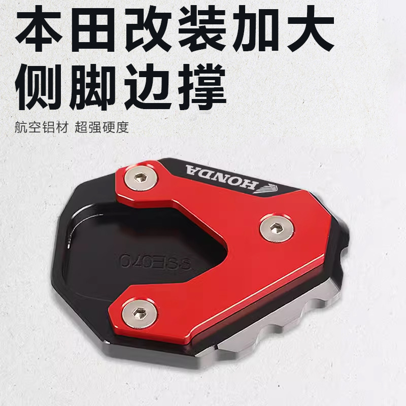 เหมาะสําหรับ Honda CL300/500 Rebel CM500/300 ดัดแปลงขาตั้งกล้องด้านข้างรองรับขนาดใหญ่พิเศษกว้างเบาะร