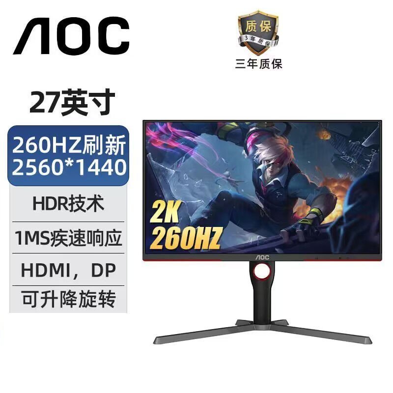 AOC Q27G3ZN 27 นิ้ว 2K 260Hz IPS ยกหมุน 0.5ms หน้าจอแสดงผล LCD