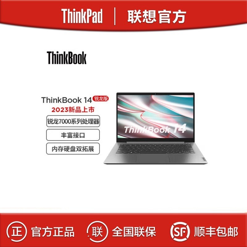 Lenovo ThinkBook 14 R5-7430U 16G 512G 14 นิ้วแล็ปท็อปสํานักงานบาง NIRM