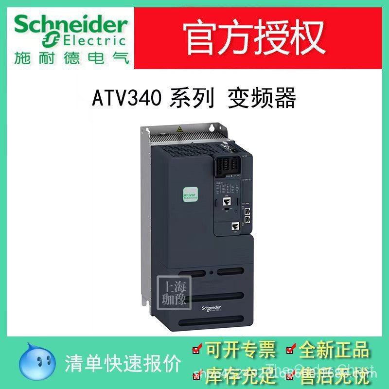 จัดส่งฟรี ATV340U75N4 อินเวอร์เตอร์, โหลด 7.5kW/โหลดเบา 11kW อินเวอร์เตอร์พร้อมสต็อก