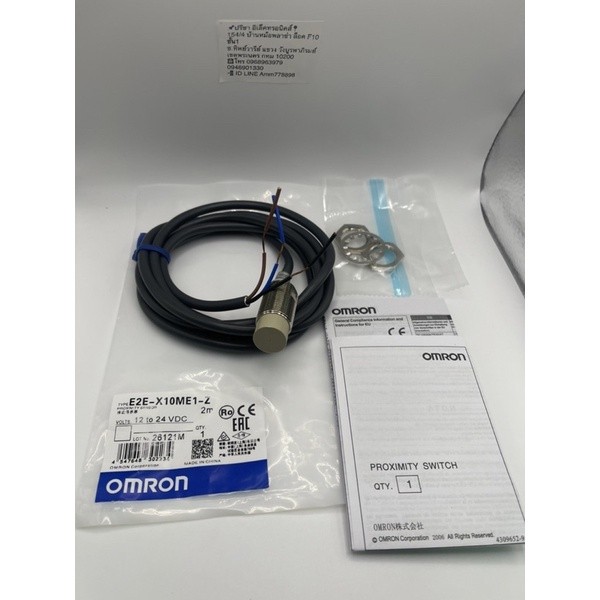 แท้ E2E-X10ME1 12to24vdc 3สาย E2E-X10ME1-Zของใหม่ พร้อมส่ง ออกบิลได้