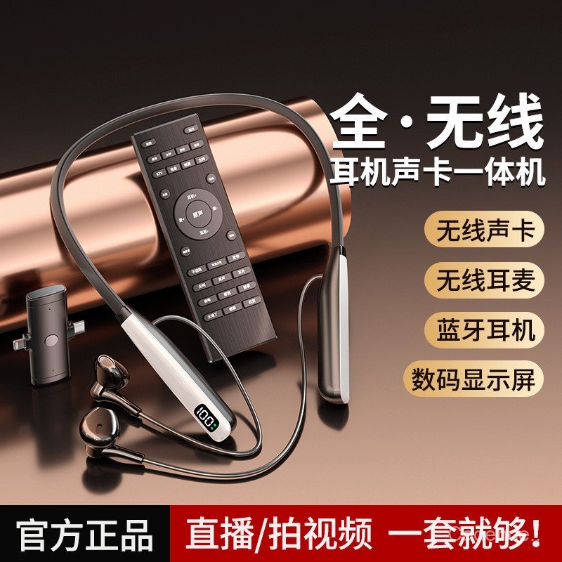 O8 การ์ดเสียงไร้สายชุดหูฟัง Monitor เกมมือถือ Live ผ้าม่านสีเขียวสดวิดีโอสั้นร้องเพลง Influencer Anc