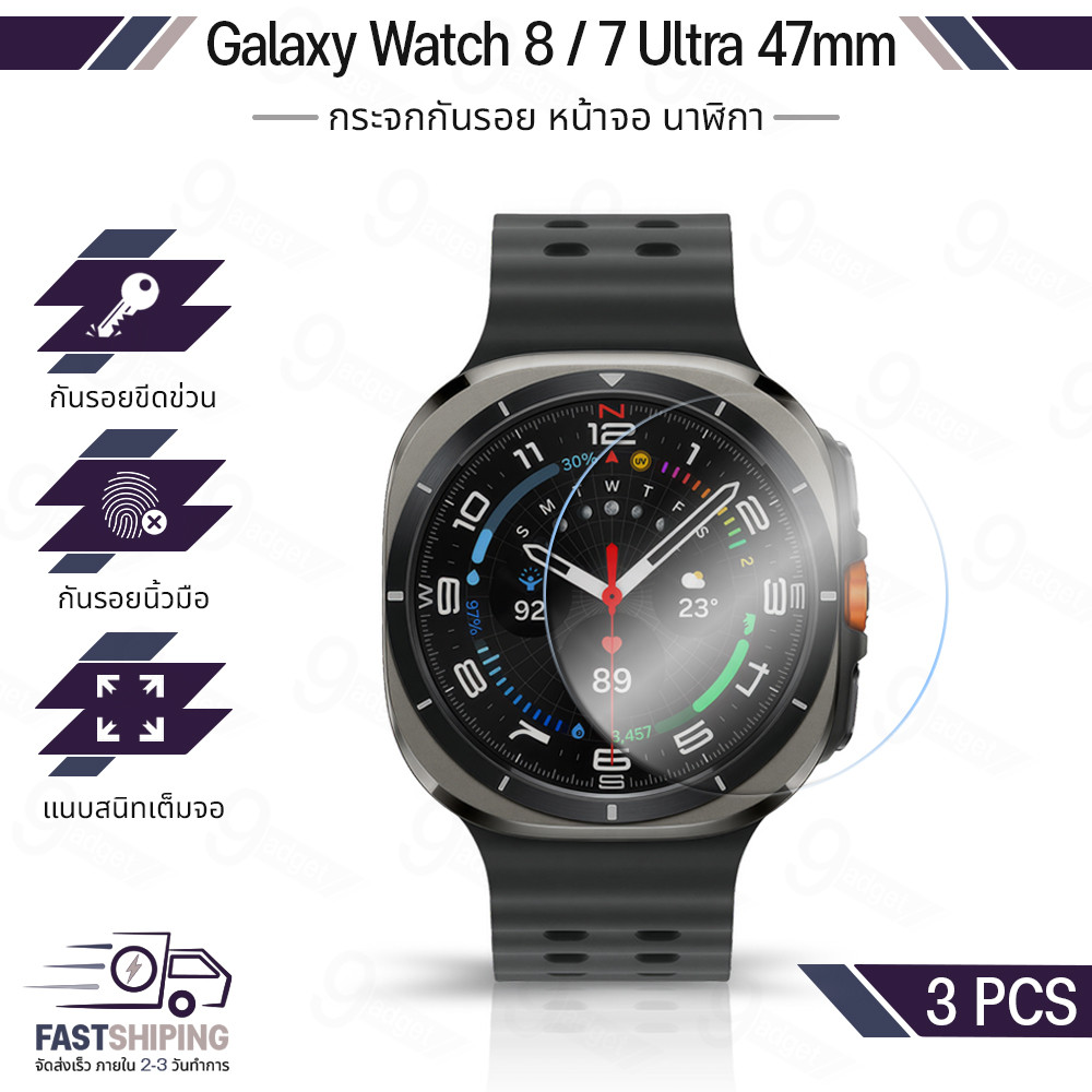 9Gadget - ฟิล์มกระจก 2.5D เต็มจอ สำหรับ Samsung Galaxy Watch 8 / 7 Ultra 47mm กระจกนิรภัย เคส สายนาฬิกา - Tempered Glass