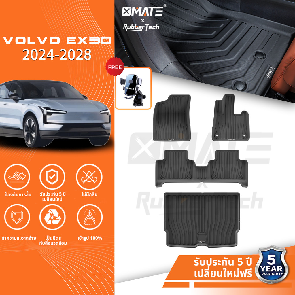 【หนาพิเศษ】พรมปูพื้นรถยนต์ VOLVO EX30 2024-โฉมปัจจุบัน  3D พรมรถ TPE100% กันลื่นทนต่อการสึกหรอ อะไหล่