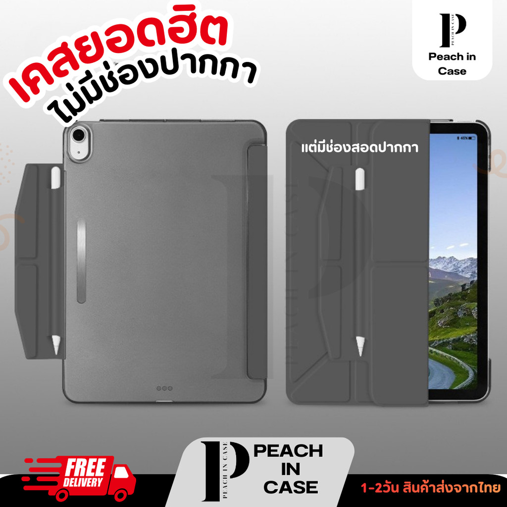 (F2-E)เคสไอแพด*ไม่มีช่องขุ่นใส*ช่องปากกาหลังแข็ง🔥 แกนY ปกรัดสำหรับกั้นปากกาไหม้ได้ Gen10/Gen11/Air4/