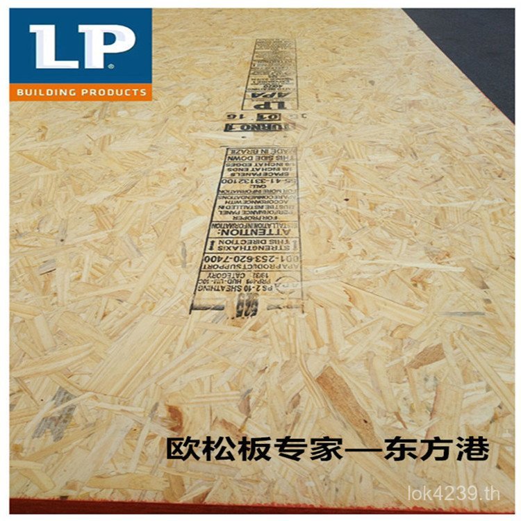 ทิศทาง LP ก่อสร้าง Osong Board Planing Board โครงสร้างห้องโดยสาร osb เกรดต้นฉบับนําเข้าก่อสร้างบราซิ