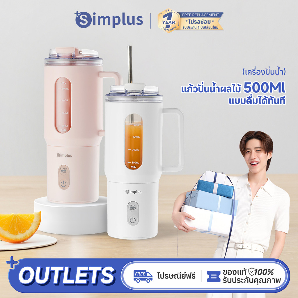 Simplus×PP Krit เครื่องปั่นน้ำผลไม้ แก้วปั่นแบบพกพาไร้สาย ขนาด 500 มล. พกพาสะดวก พร้อมแก้วสำรอง ZZJH
