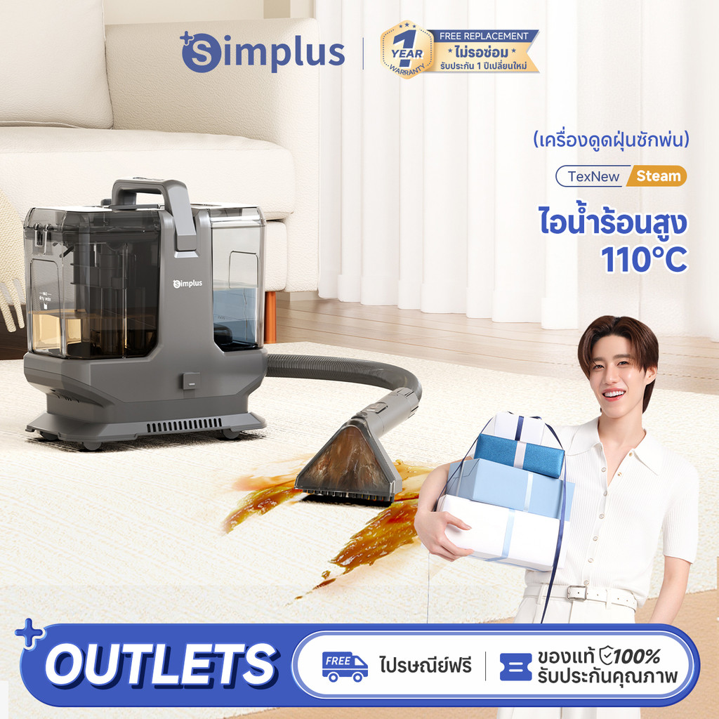 ⚡️พร้อมส่ง⚡Simplus พรมและน้ํายาทําความสะอาดจุดเบาะ 110°C ฟังก์ชั่นไอน้ํา 70°C น้ําร้อน 18,000Pa ดูด 2.3L + 1.4L Dual ถังโซฟาพรมห้องครัวจาระบี BYJH003