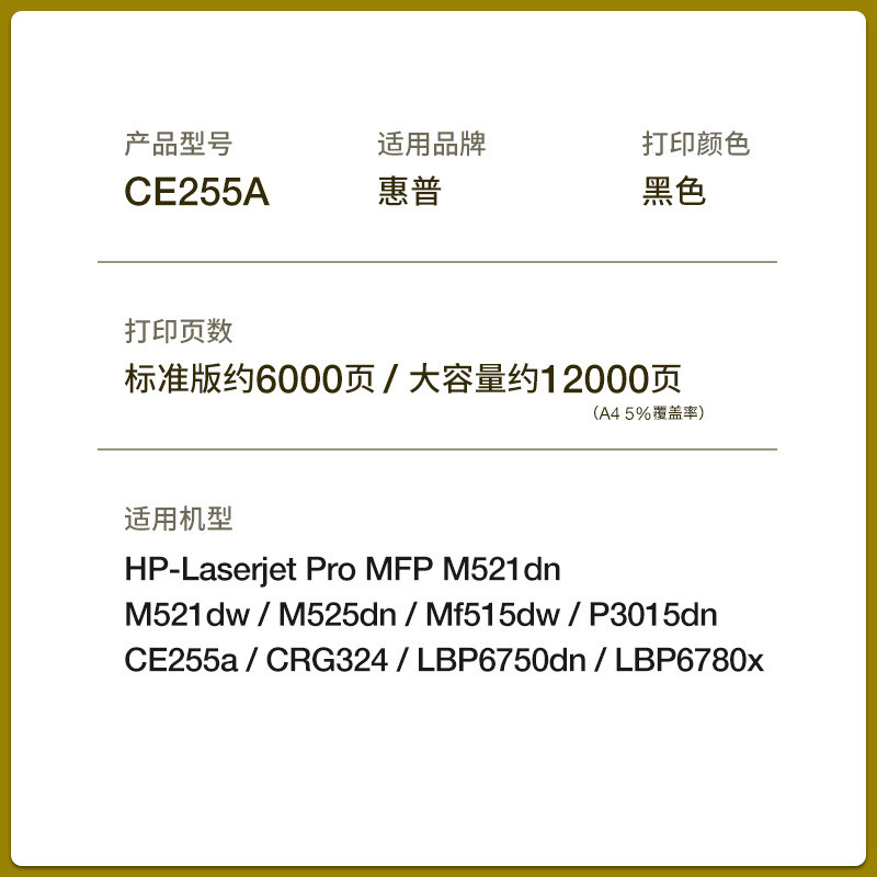 เหมาะสําหรับ HP HP55A Selenium Drum CE255A 500 M521dn/dw M525dn/f P3015dn/n ตลับหมึก
