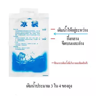 ไอซ์แพค เจลเก็บความเย็น น้ำแข็งเทียม ไอซ์เจลเก็บความเย็น เย็นนานขึ้น ice pack ซองหนา ขนาด 100ml/200ml/400ml/600ml/1000ml