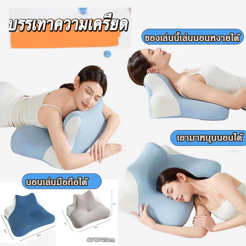 หมอนเมมโมรี่โฟม หมอนงีบ หมอนรองคอ หมอนอเนกประสงค์สำหรับนอนหงาย นอนเล่น มือถือ อ่านหนังสือ พรีเมียม อย่างดี
