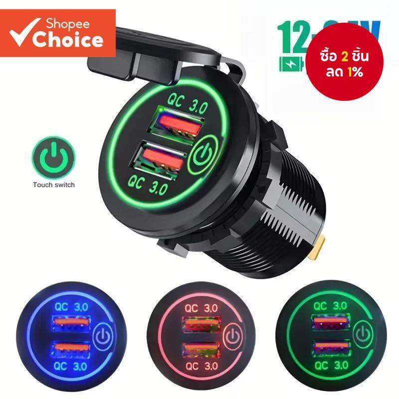 12v / 24V ชาร์จเร็ว พอร์ต USB คู่ ชาร์จในรถ กันน้ํา ชาร์จเร็ว เต้าเสียบไฟ พร้อมไฟ LED สําหรับรถจักรยานยนต์ รถ ชาร์จ