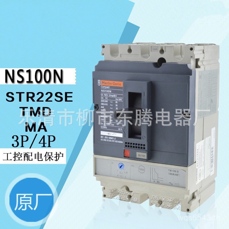 NSX100NNS100L Ready Stock Circuit Breaker 3P4P NS100NNS100H Supply ยี่ห้อใหม่สไตล์ XL2P
