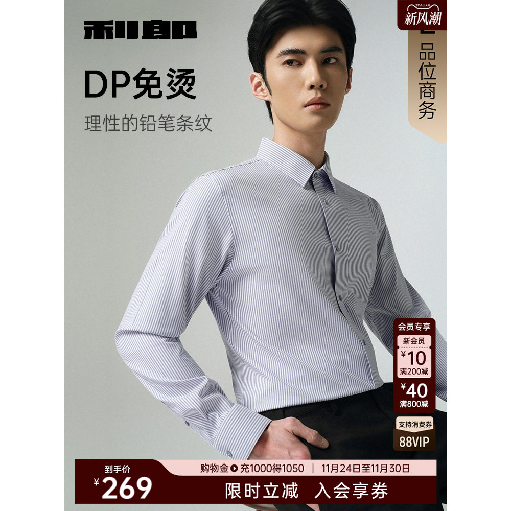 Lee Lang เสื้อเชิ้ตผู้ชาย ลาย Micro-Elastic สไตล์ลำลอง คอปกแหลม ไม่ต้องรีด