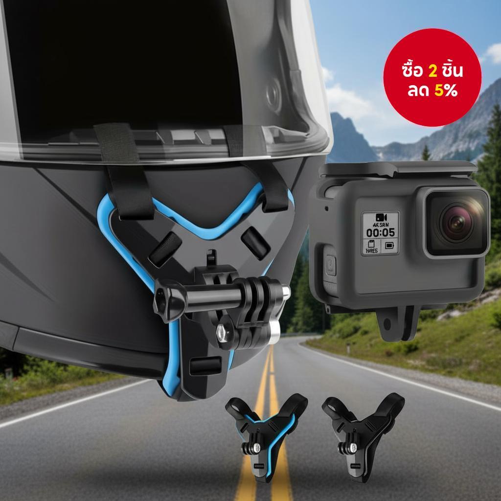 เมาท์ติดคางหมวกกันน็อคสําหรับ GoPro, DJI, Insta360, AKASO, YI - รองรับ Hero 12 ถึง 5