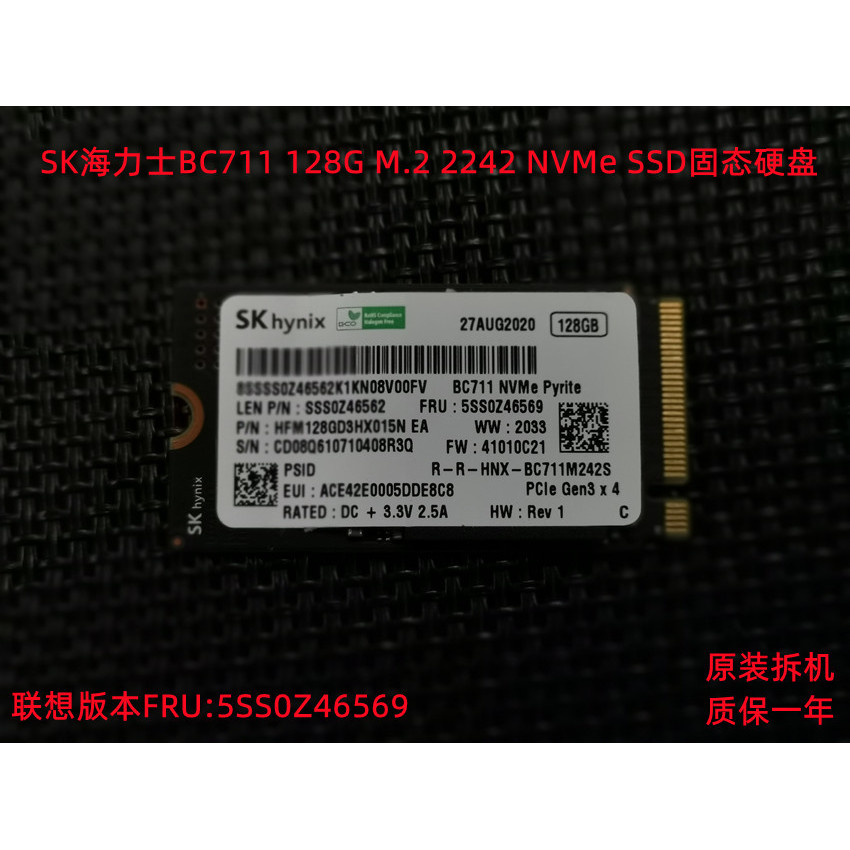 SK Hynix BC711 128/256/512GB M.2 2242 PCie NVMe SSD Solid State