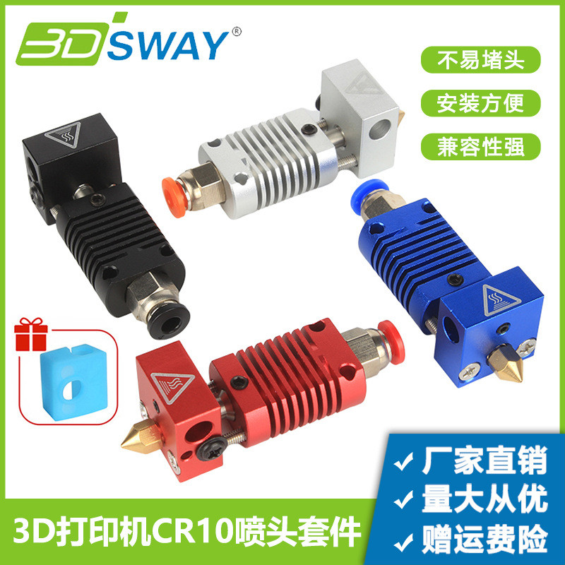 3DSWAY 3d อุปกรณ์เสริมเครื่องพิมพ์ Ender3 Extrusion หัวฉีดชุด CR10S ระยะไกลตรงคอท่อ 1.75 มม.Q9JF
