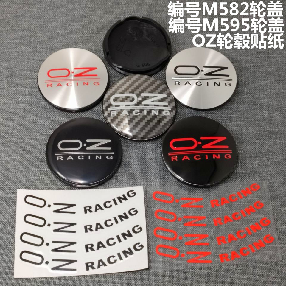 62MM OZ轮盖O.Z轮中heart盖轮M595 OZ Racing Superturismo