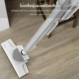 Deerma DX700 DX700S เครื่องดูดฝุ่น 2in1 Vacuum Cleaner 15,000Pa ดูดไรฝุ่น เครื่องดูดฝุ่นพลังแรง สำหรับบ้าน/รถ