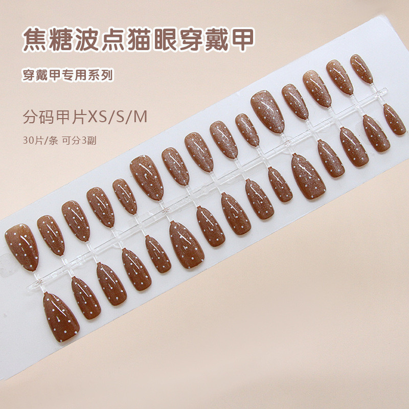 Retro Cats Eye Nails Patch Caramel Polka Dot เล็บปลอมแฟชั่นยุโรปอเมริกัน ins สไตล์เล็บแพทช์ที่ถอดออกได้สวมใส่เล็บ