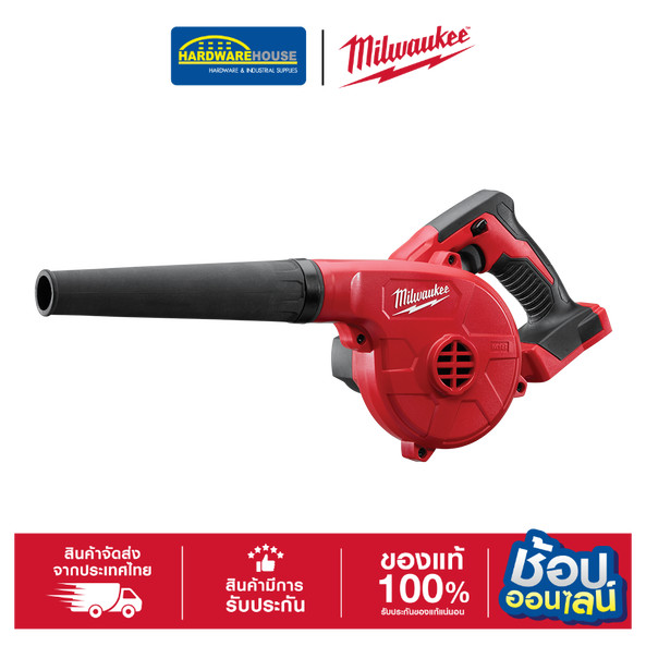 MILWAUKEE เครื่องเป่าลมไร้สาย 18V M18BBL-0