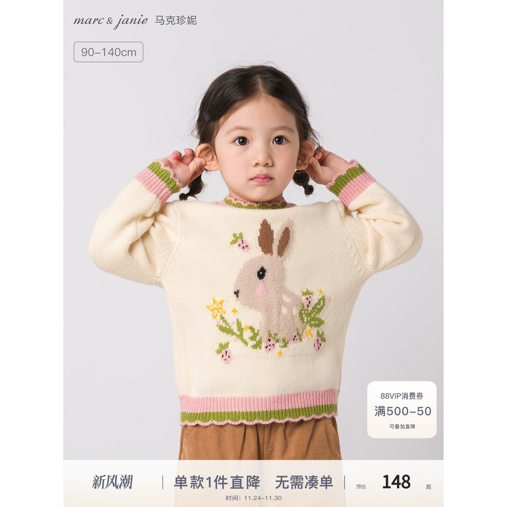 เสื้อกันหนาวลายกระต่ายสำหรับเด็ก Mark Jenny Girls Bunny Jacquard สไตล์ใหม่