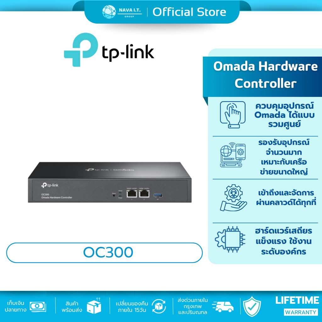 🛵มีส่งด่วน💨  TP-LINK OC300 OMADA HARDWARE CONTROLLER รับประกันสินค้า LIFETIME WARRANTY