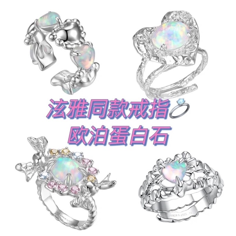 Double 11 YVMIN YVMIN Sweets Series 2022 โอปอลรูปหัวใจแบบแบน 92