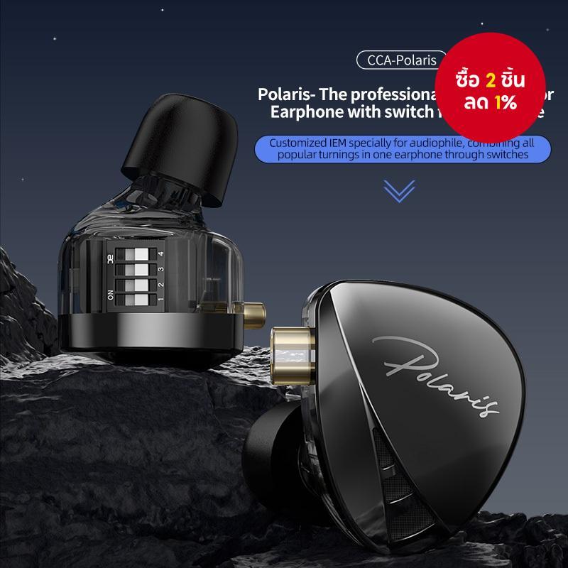 หูฟังอินเอียร์ CCA Polaris มีสายสําหรับการมอนิเตอร์เสียงสด คุณภาพเสียงไฮไฟ ระดับหูกลับ
