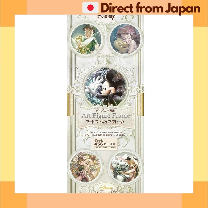 Tenyo Disney Art Figure Frame Bronze Pearl White for Gyutto 456 Piece Puzzle Japan Shipped