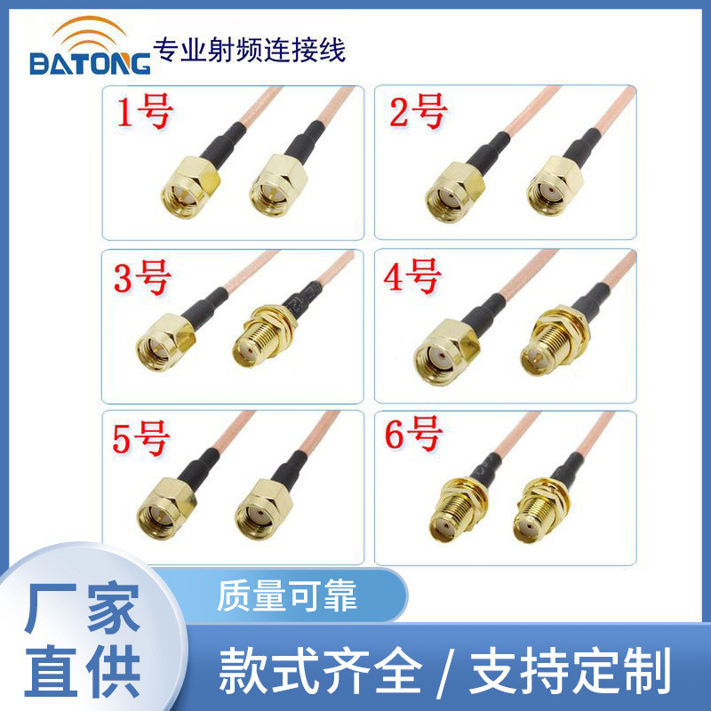 SMA Connector Connector RF Coaxial สายเชื่อมต่อ RG316 sma-j ถึง SMA-K ชายหญิงสายต่อ