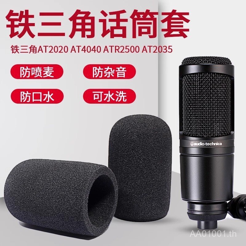 เหมาะสําหรับ Audio-Technica AT2020 ไมโครโฟน ATR2500 ไมโครโฟนฟองน้ํา AT2035 Blowout Sleeve ข้าวสาลี M